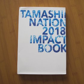 TAMASHII NATION 2018 IMPACT BOOK【日文版】