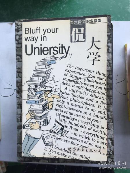 侃大学