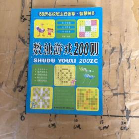 58所名校班主任推荐·智慧树系列：小学生谜语大全