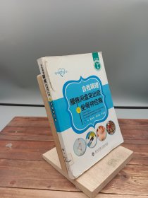 自我调理腰椎间盘突出症与坐骨神经痛