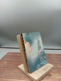 风月美人湾:现代情感小说