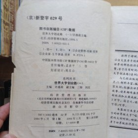 世界大亨创业路1
