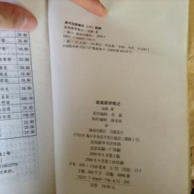 赴美就学笔记一个中国女孩从11岁到19岁在美国求学的经历与见闻