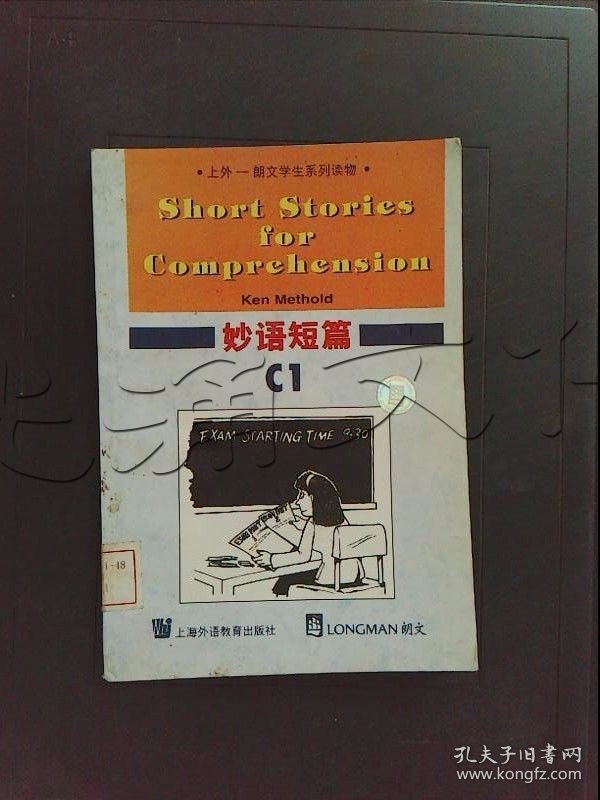 妙语短篇英汉双语简体字版C1