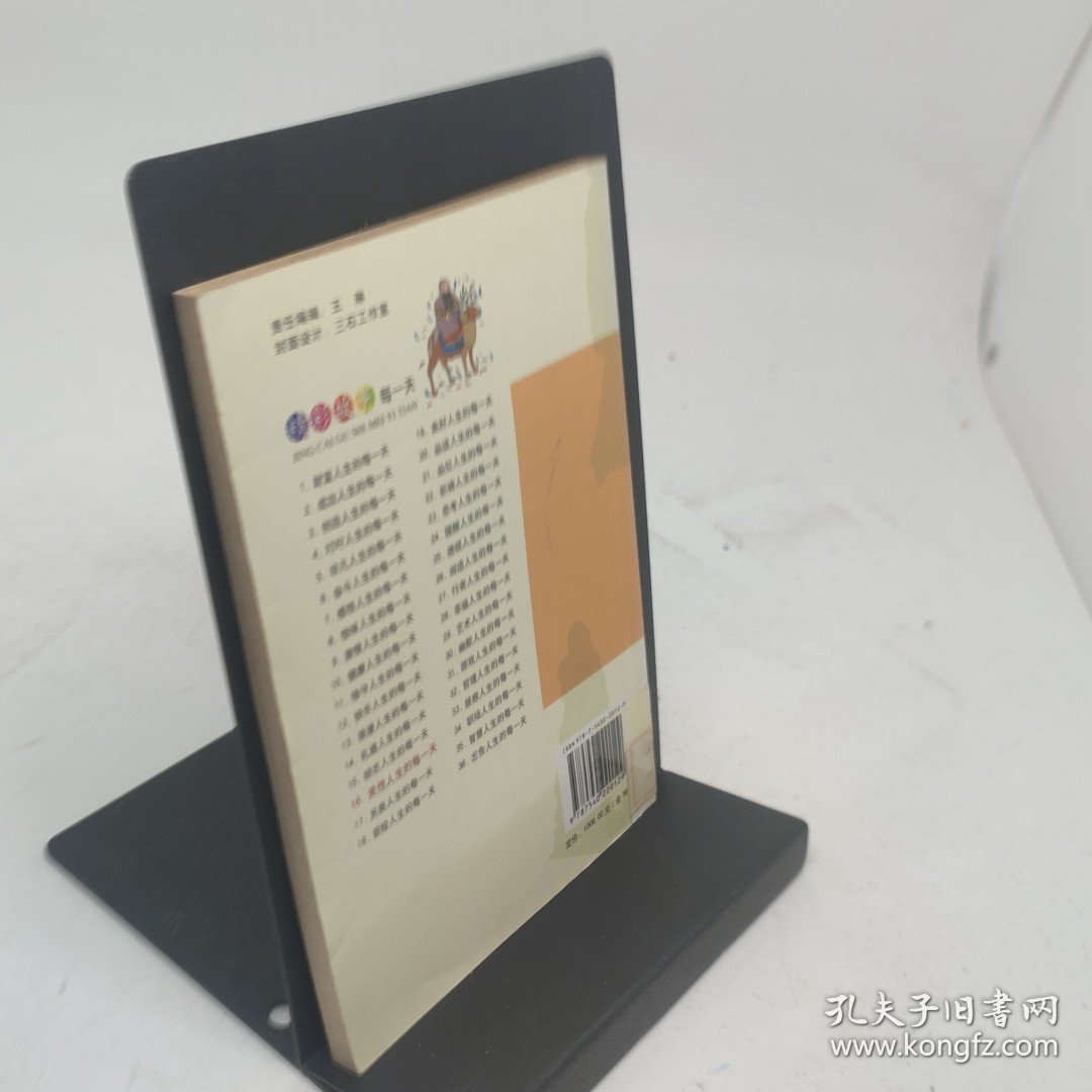 灵性人生的每一天