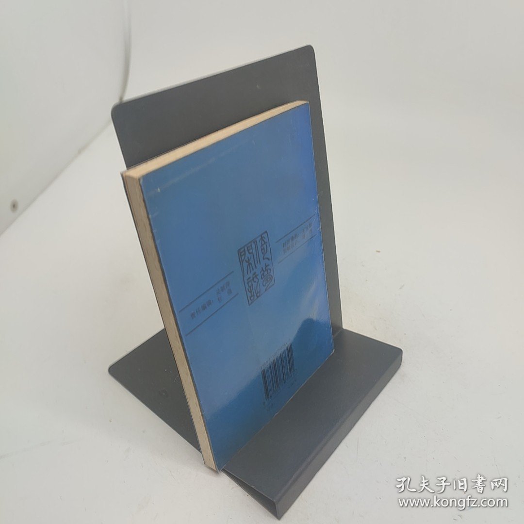 倚梦闲话蛇腰集