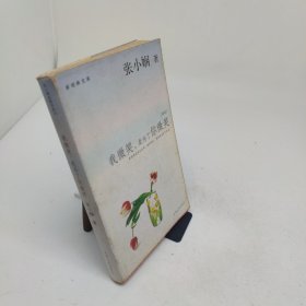 我微笑，是为了你微笑新版