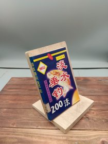 淡水垂钓200法