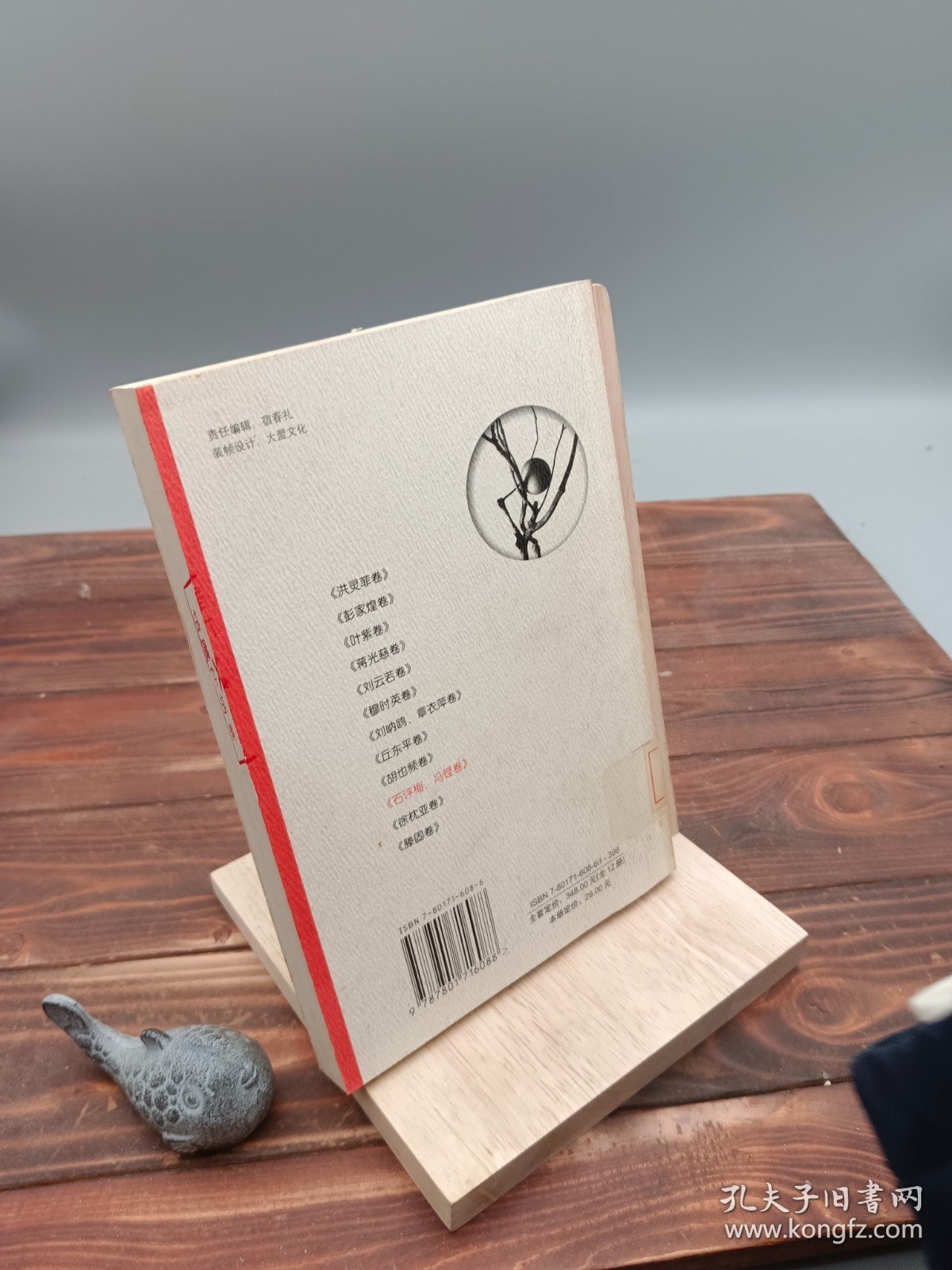 中国现代小说经典文库石评梅 冯铿卷