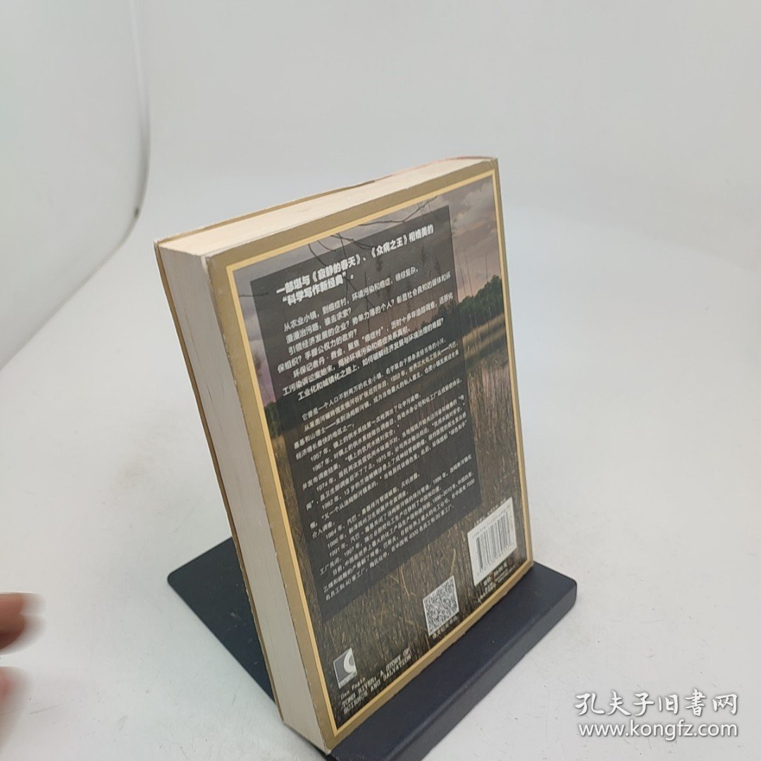 汤姆斯河一个美国“癌症村”的故事