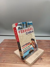 中国旅游线路精选