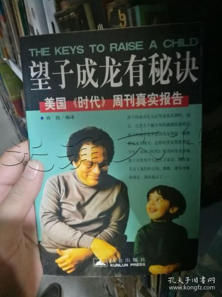 望子成龙有秘诀美国《时代》周刊真实报告