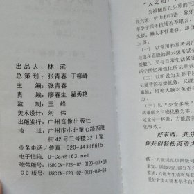 STUDYVOCABULARYSMARTER六级版上册