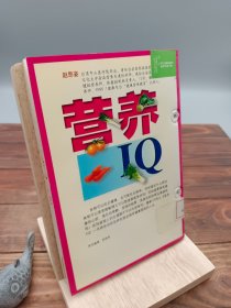健康100%满足人生各阶段需求的营养与减肥指南上减肥IQ