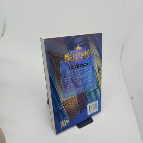 魔法学校影子面具