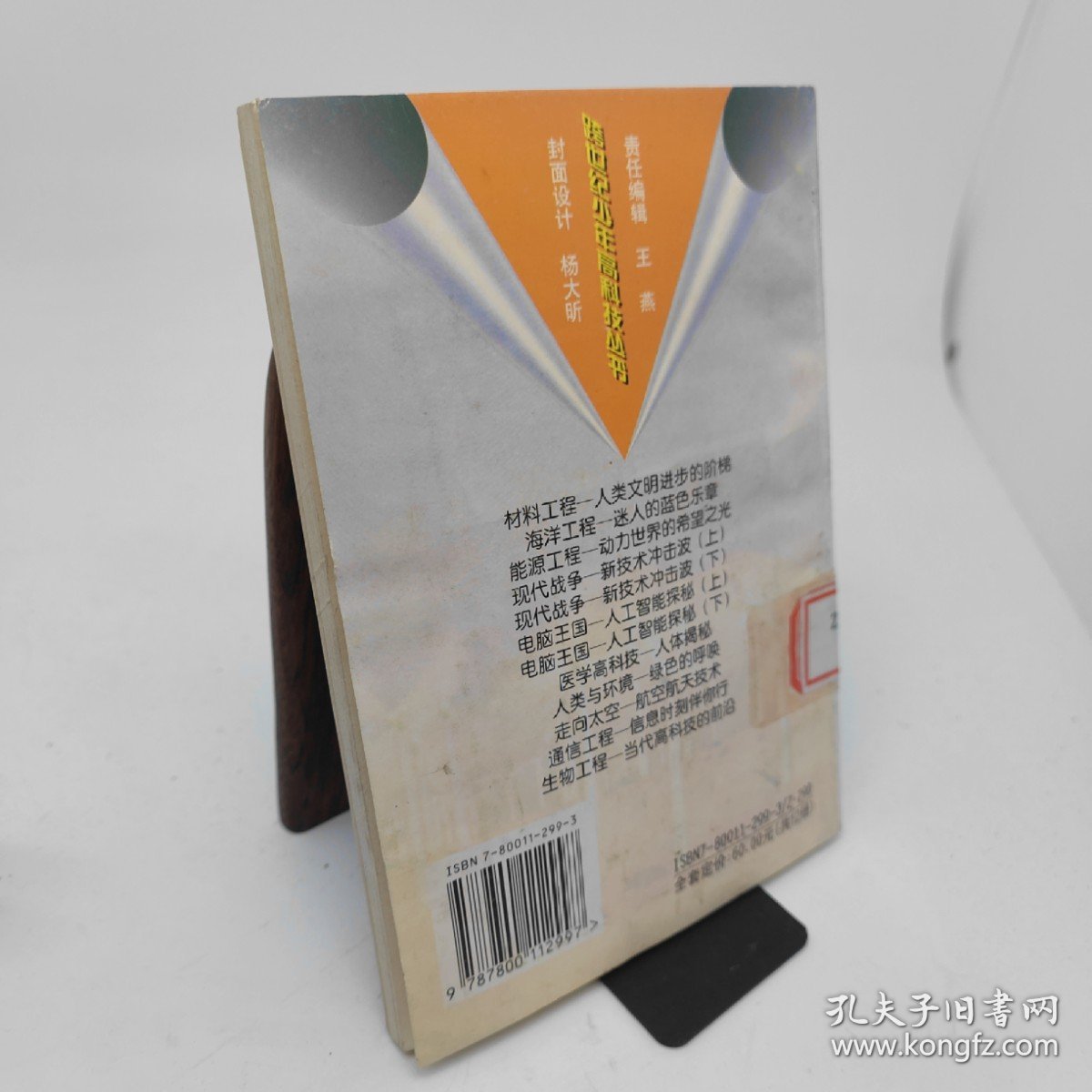 能源工程动力世界的希望之光