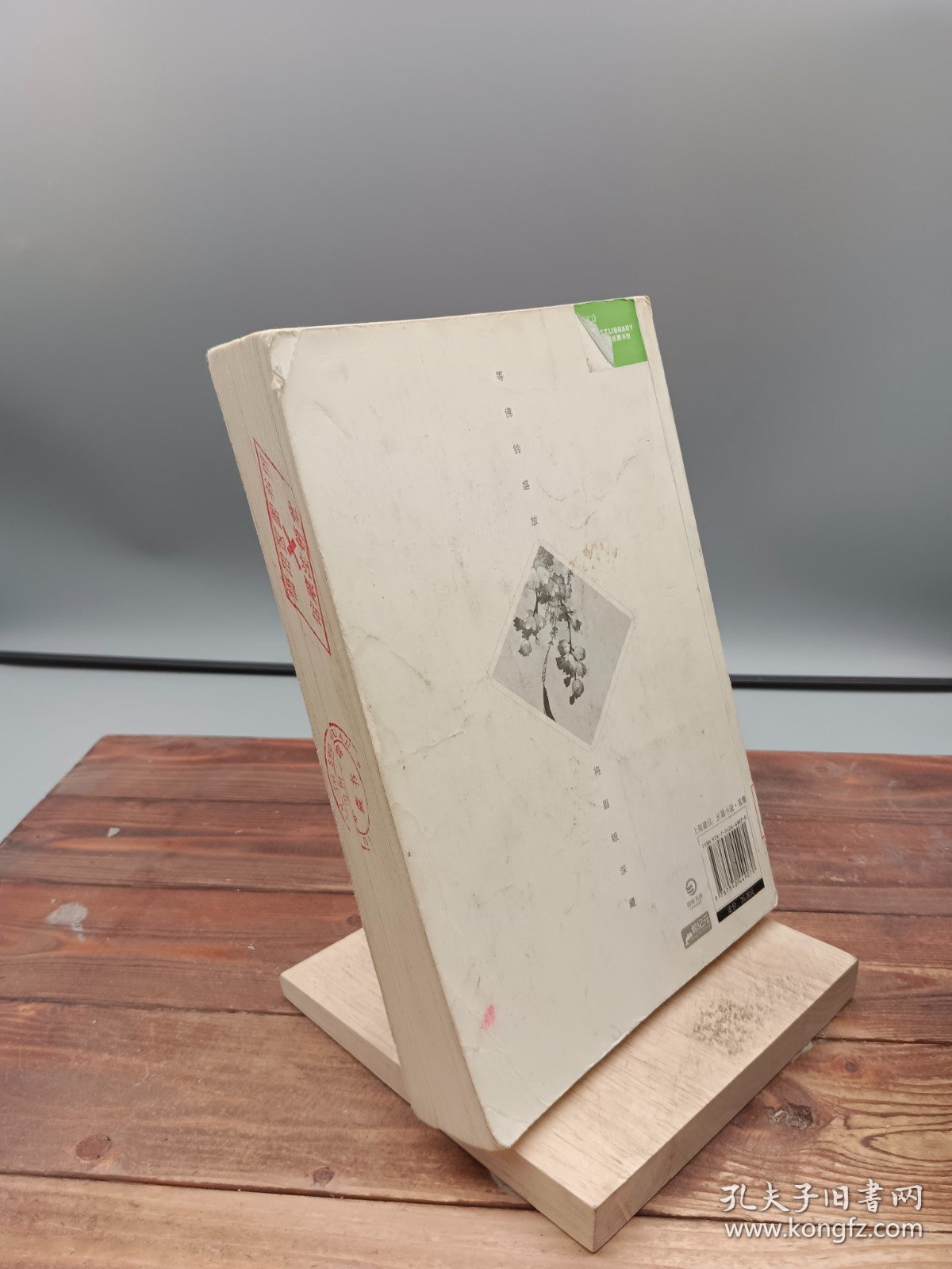 点击查看原图 三生三世枕上书终篇