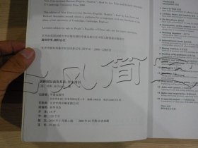 剑桥国际商务英语学生用书 第三版