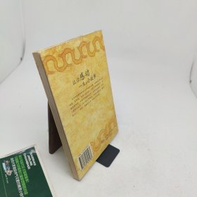 让你感动一生的小故事