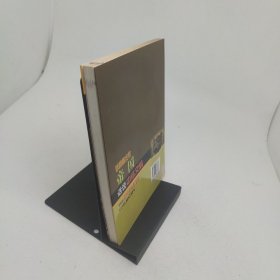 铁蹄踏出的帝国话说中华文明