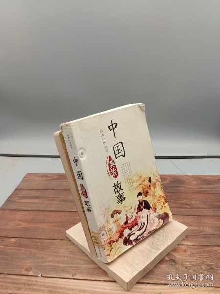 2002中国艺术研究院中国画高级研修班作品集