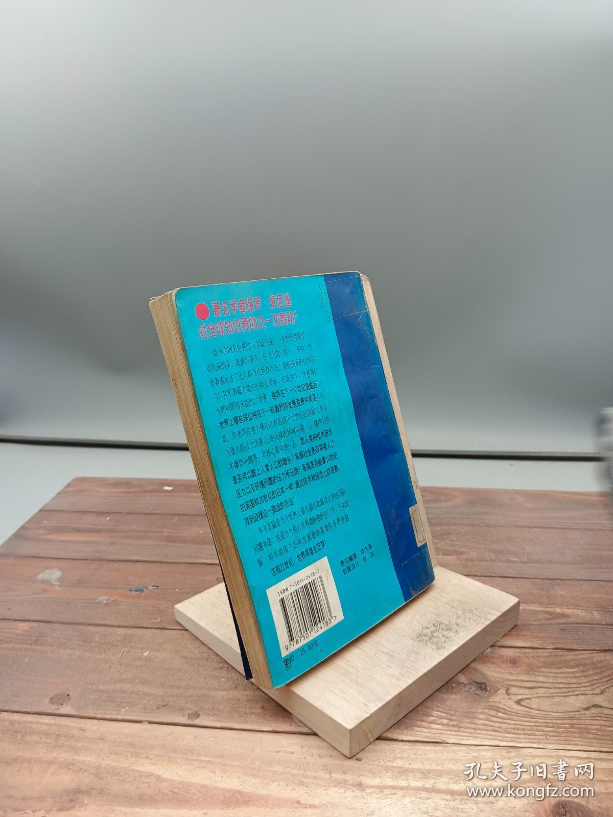 未雨绸缪为21世纪做准备