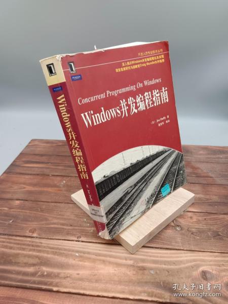 Windows并发编程指南