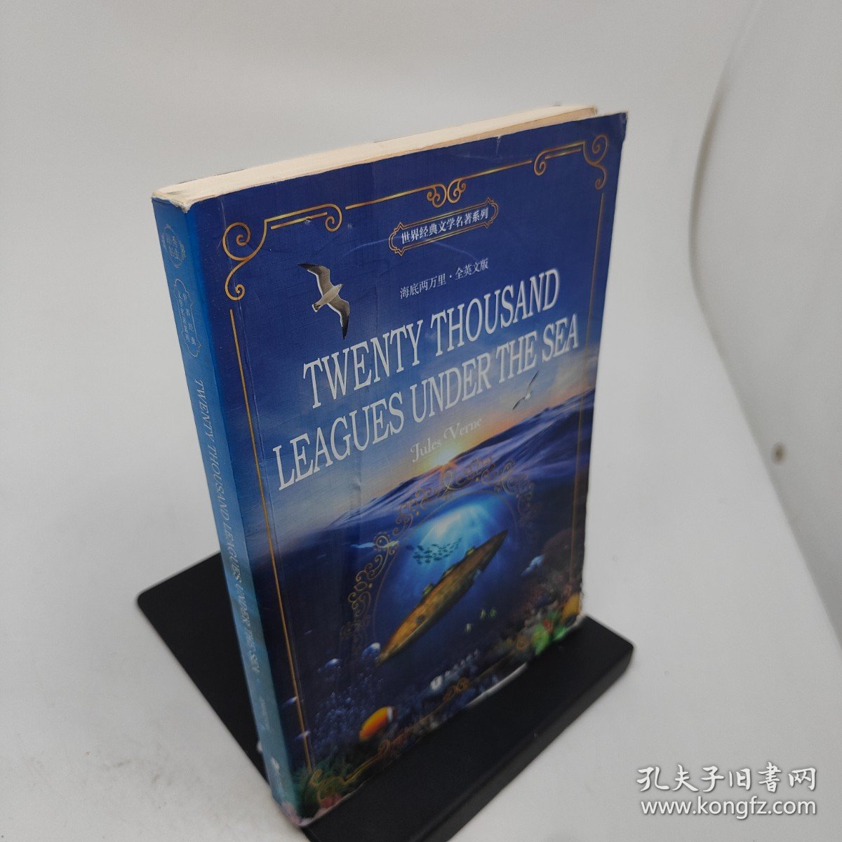 海底两万里全英文版