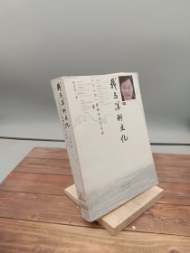 我与深圳文化 : 一个人与一座城市的文化史 . 上