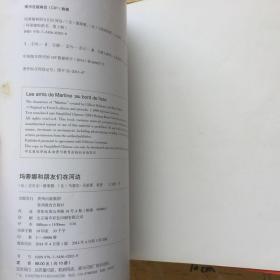 玛蒂娜和朋友们在河边