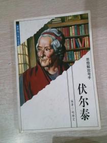 世界伟人传记丛书：甘地（圣雄）