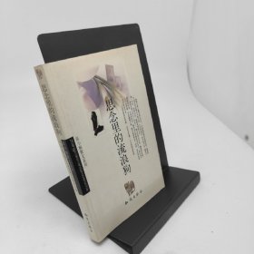 思念里的流浪狗
