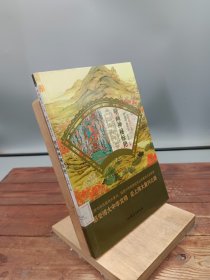 壁画神秘惊艳/中华复兴之光 辉煌书画艺术