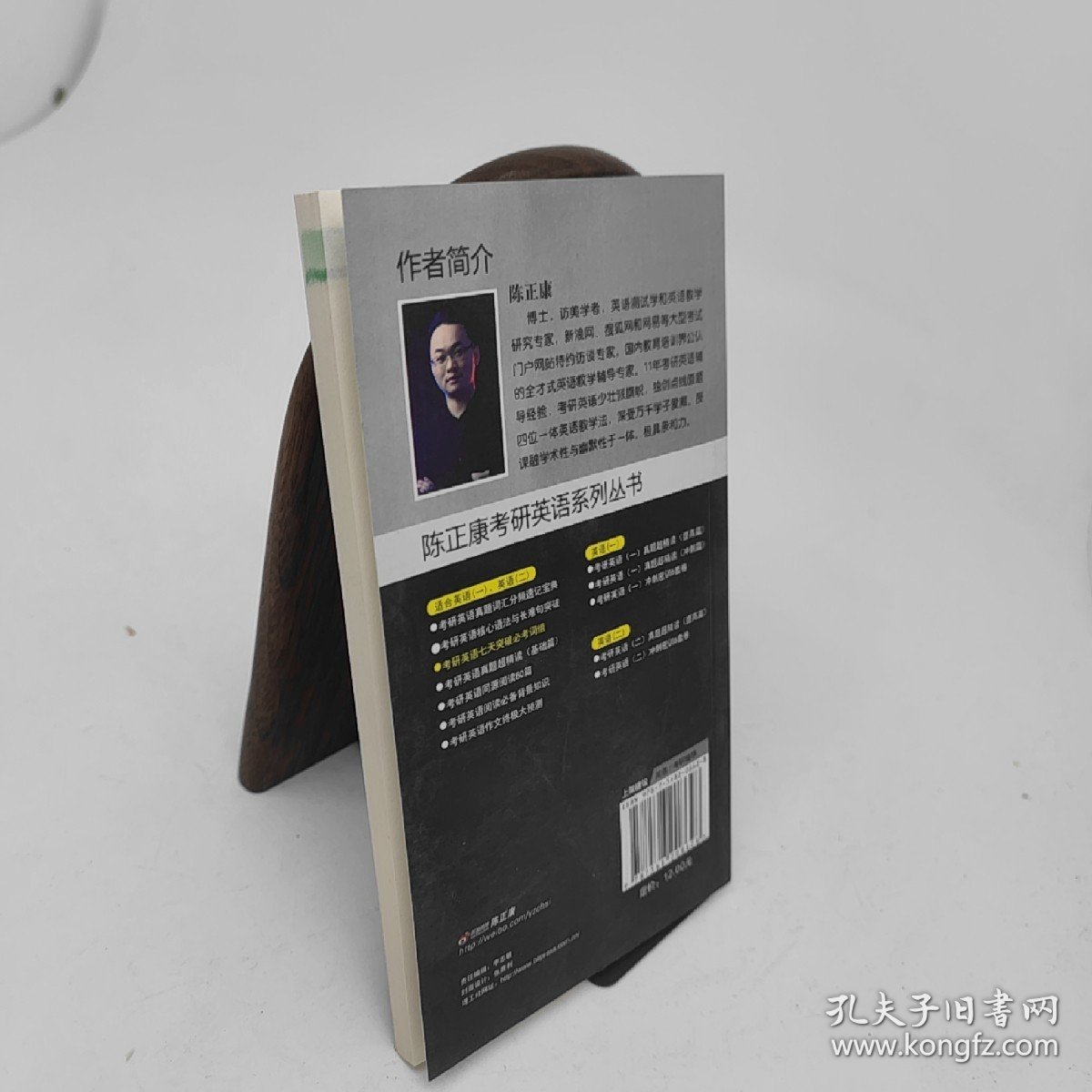 考研英语七天突破必考词组