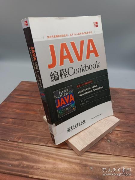 Java编程Cookbook