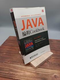 Java编程Cookbook