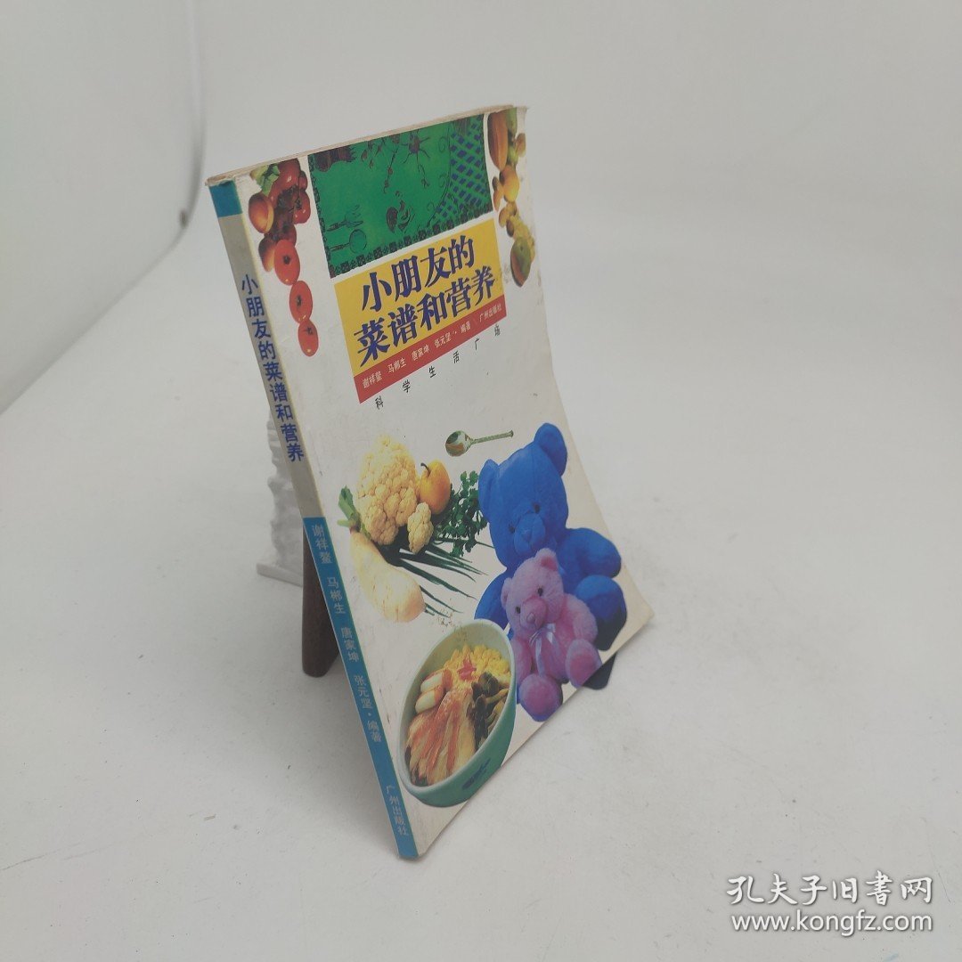 小朋友的菜谱和营养