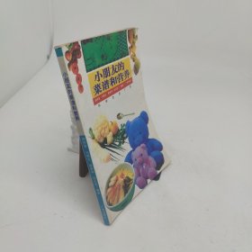 小朋友的菜谱和营养