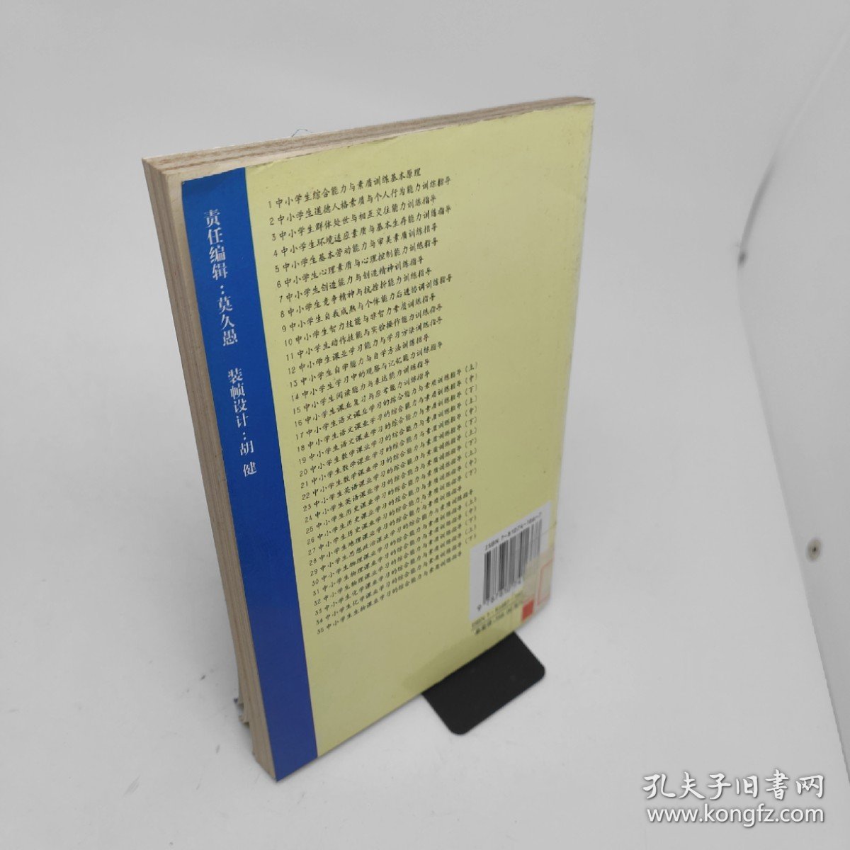 点击查看原图 中小学生综合能力训练体系3