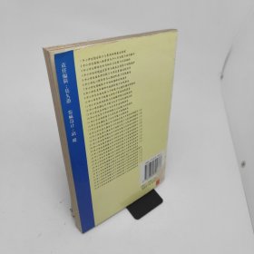 中小学生综合能力训练体系3