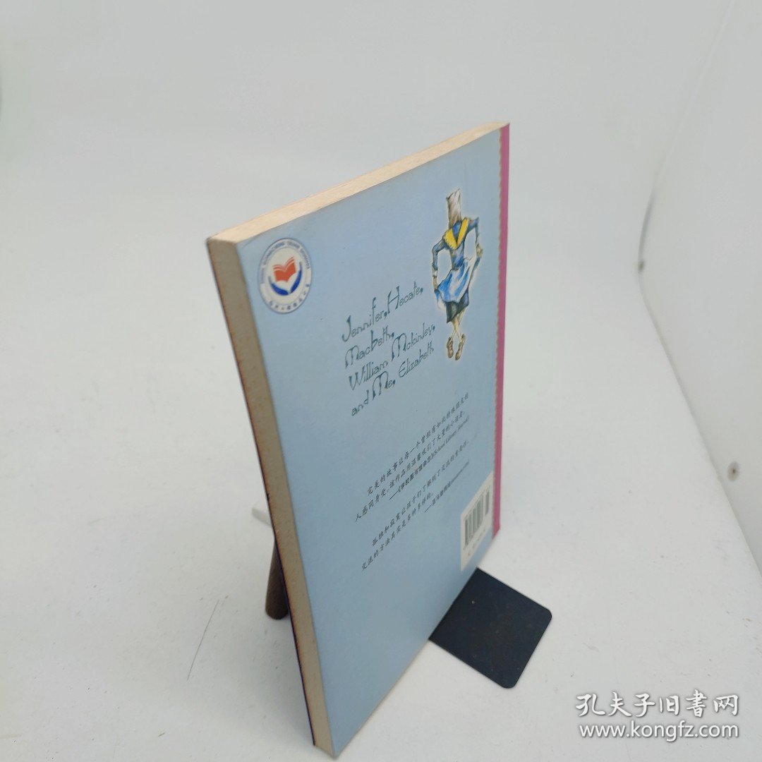 点击查看原图 小巫婆求仙记国际大奖小说·爱藏本