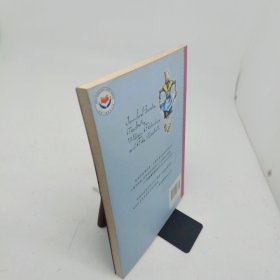 小巫婆求仙记国际大奖小说·爱藏本