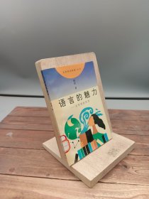 语言的魅力:文学美的欣赏