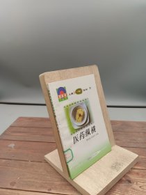 医药纵横16