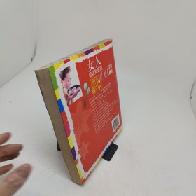 女人应该知道的100个美容秘诀