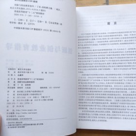 创新与创业教育指导