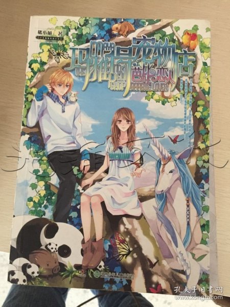 玛雅1号宠物店·芭比恋人