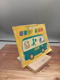 谢谢你！快递车