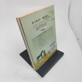 少年读史记汉帝国风云录