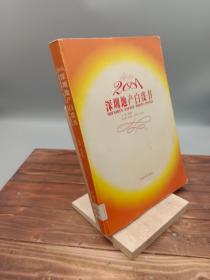 我们深圳 : 1980～2000